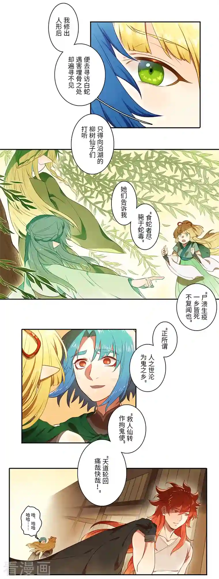 二月十五第54话