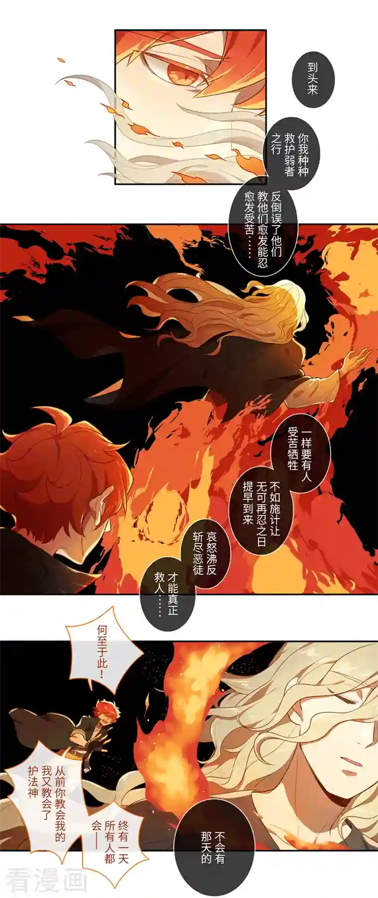 二月十五第54话