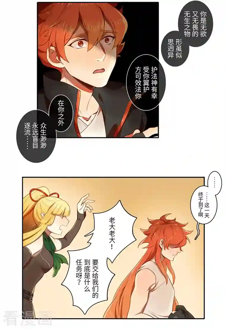 二月十五第54话