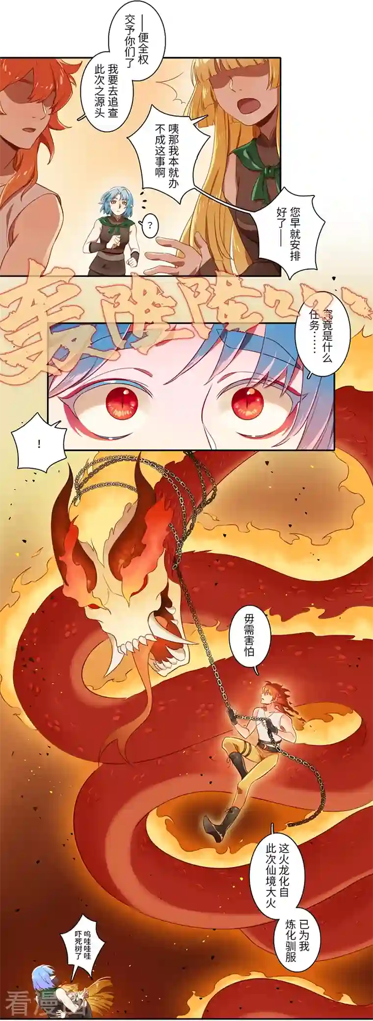 二月十五第54话