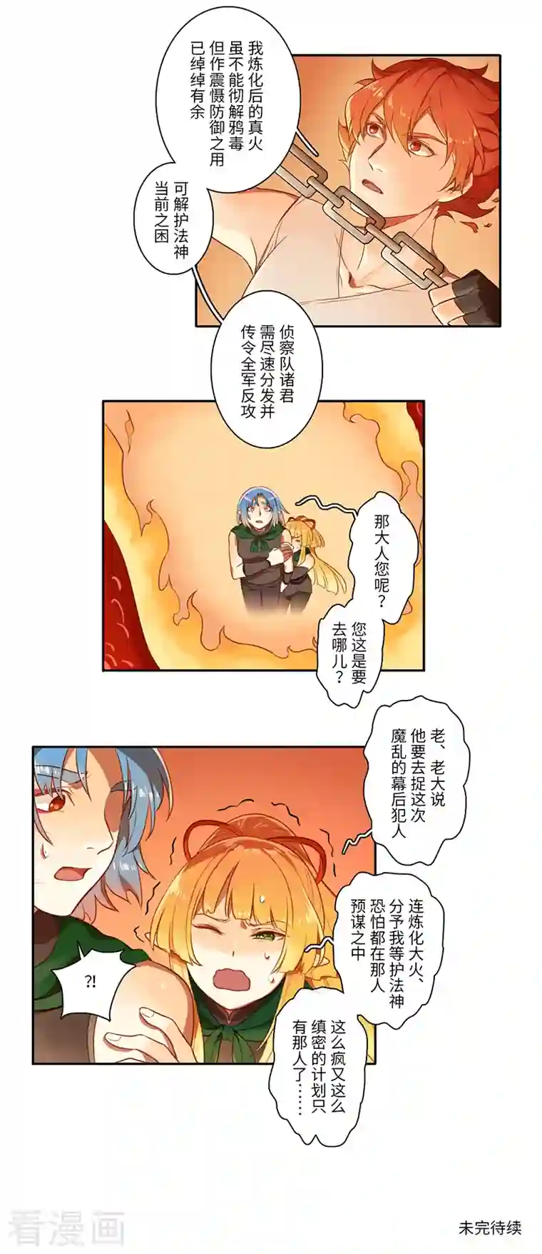 二月十五第54话