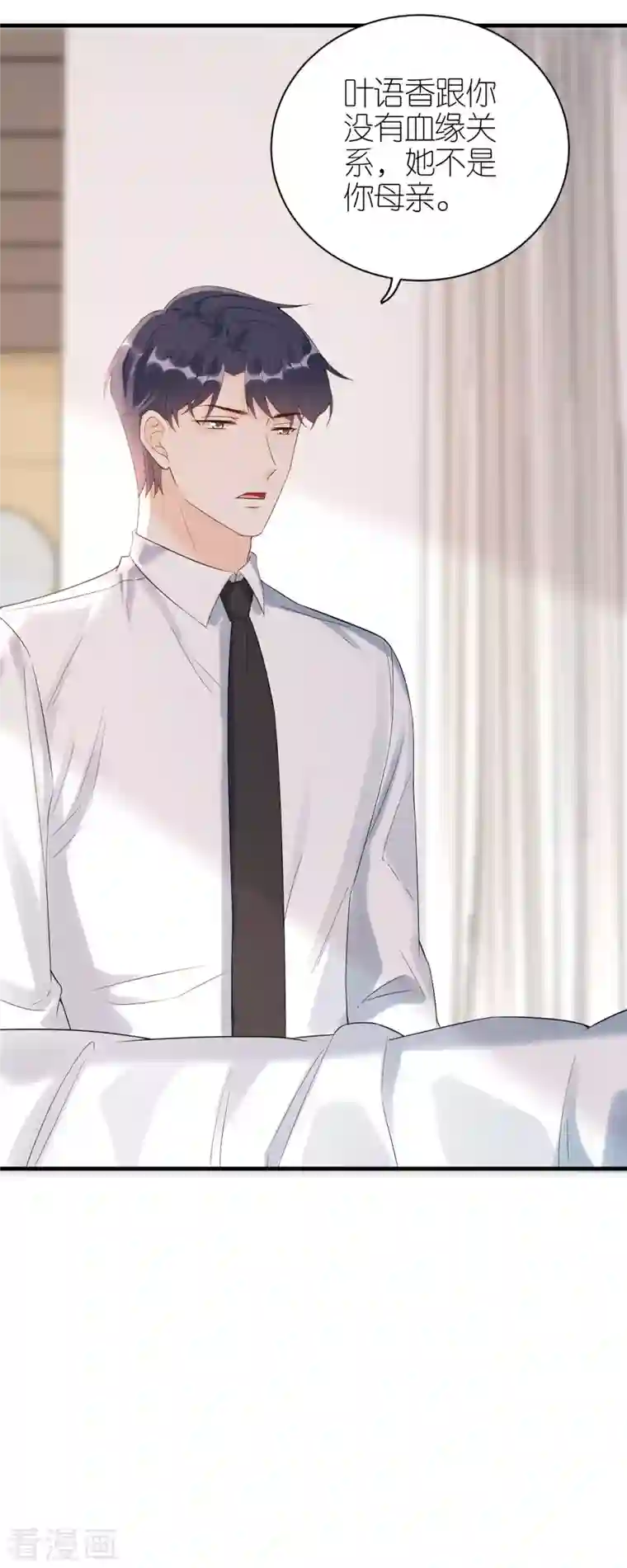 分手进度99第101话 意料之中