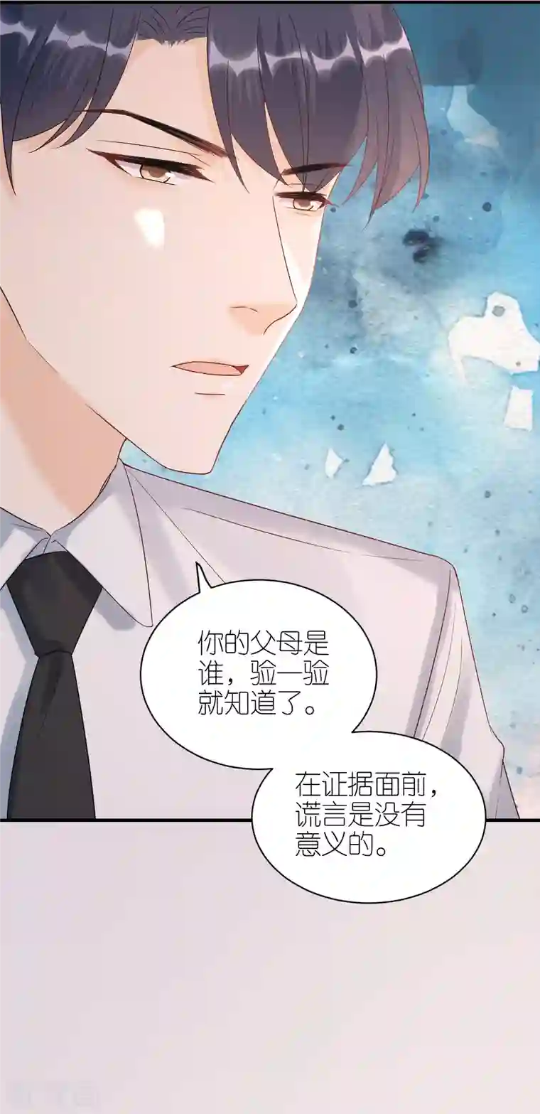 分手进度99第101话 意料之中