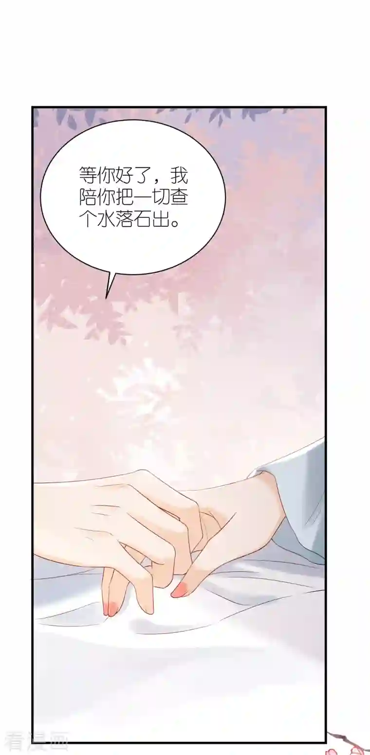 分手进度99第101话 意料之中