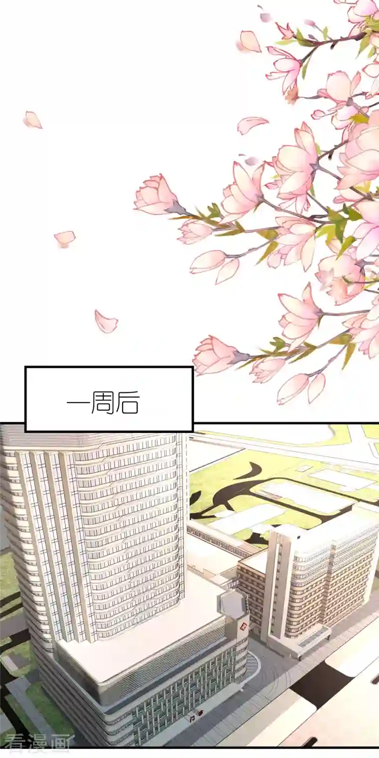 分手进度99第101话 意料之中