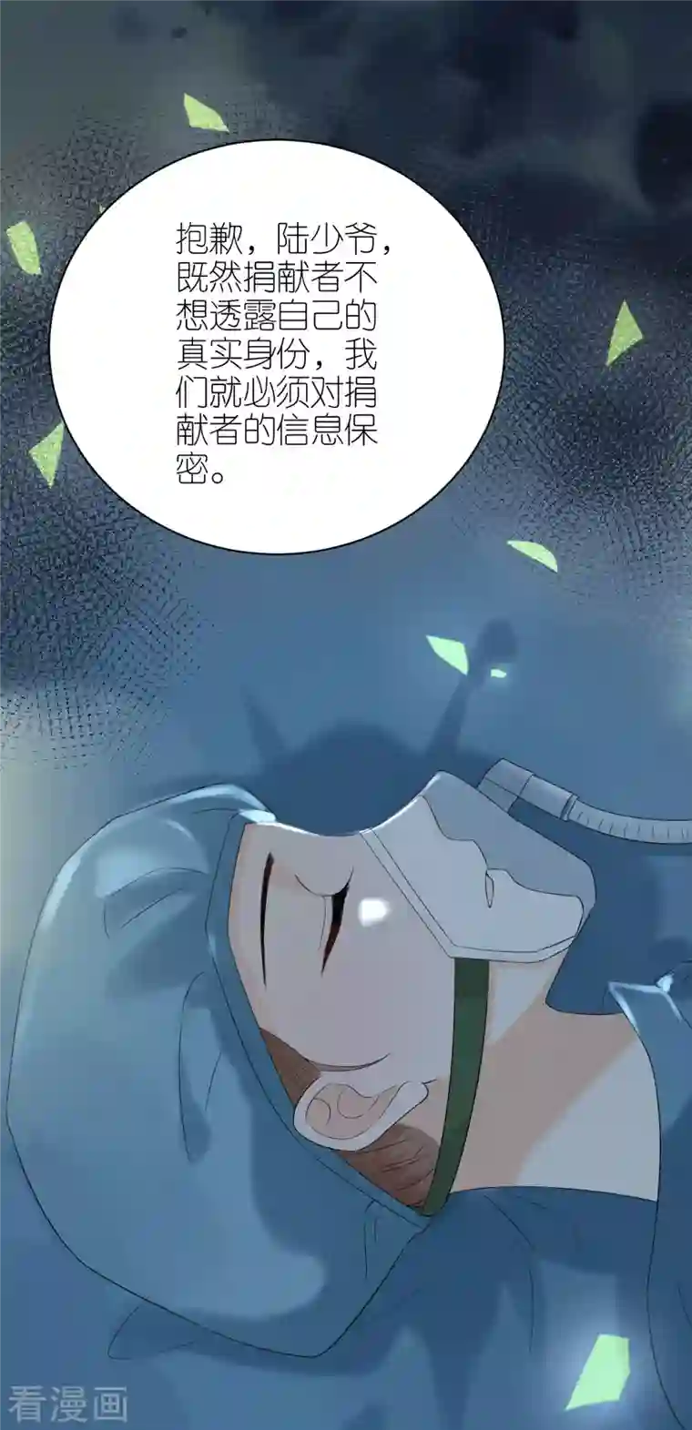 分手进度99第101话 意料之中