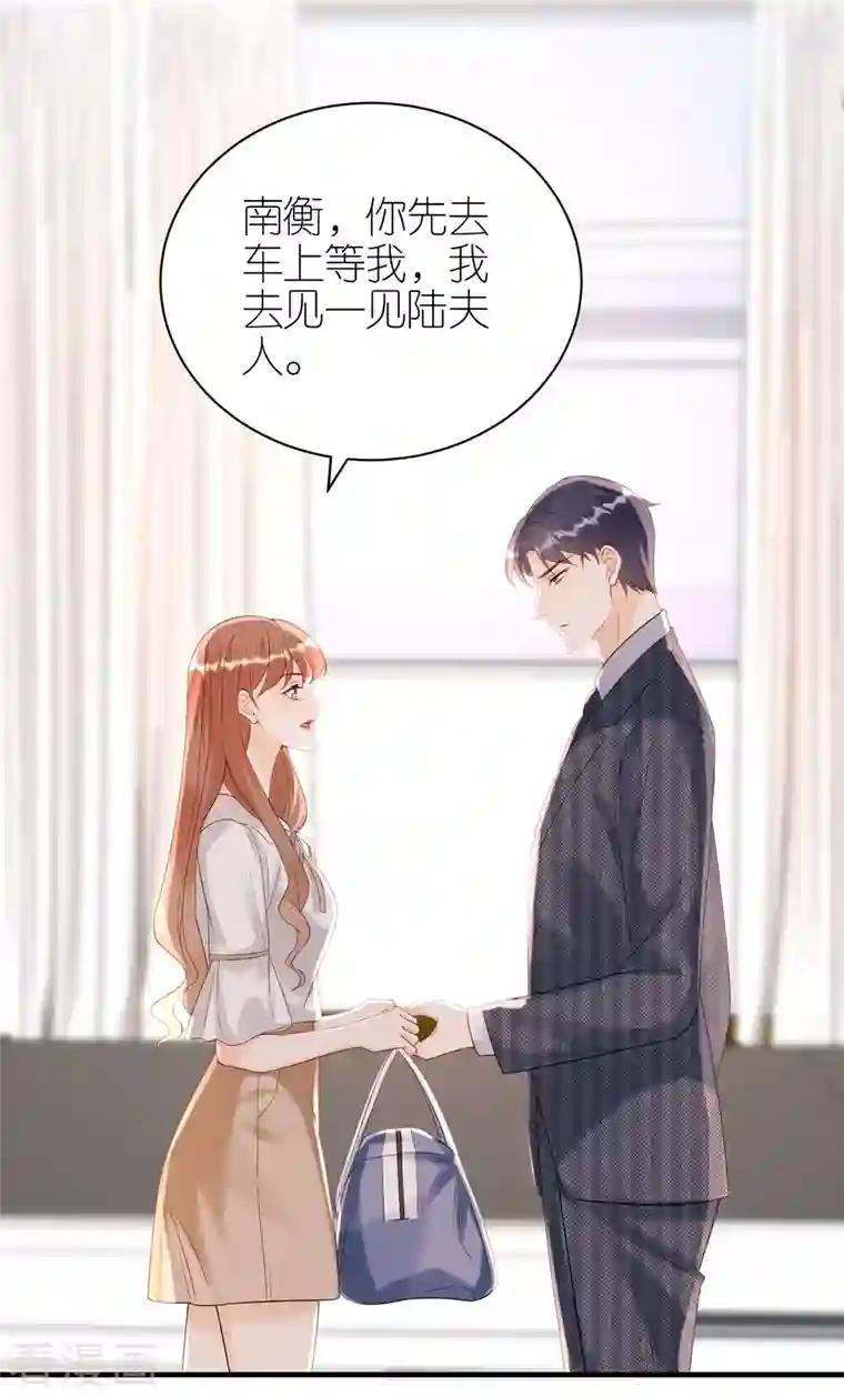 分手进度99第101话 意料之中