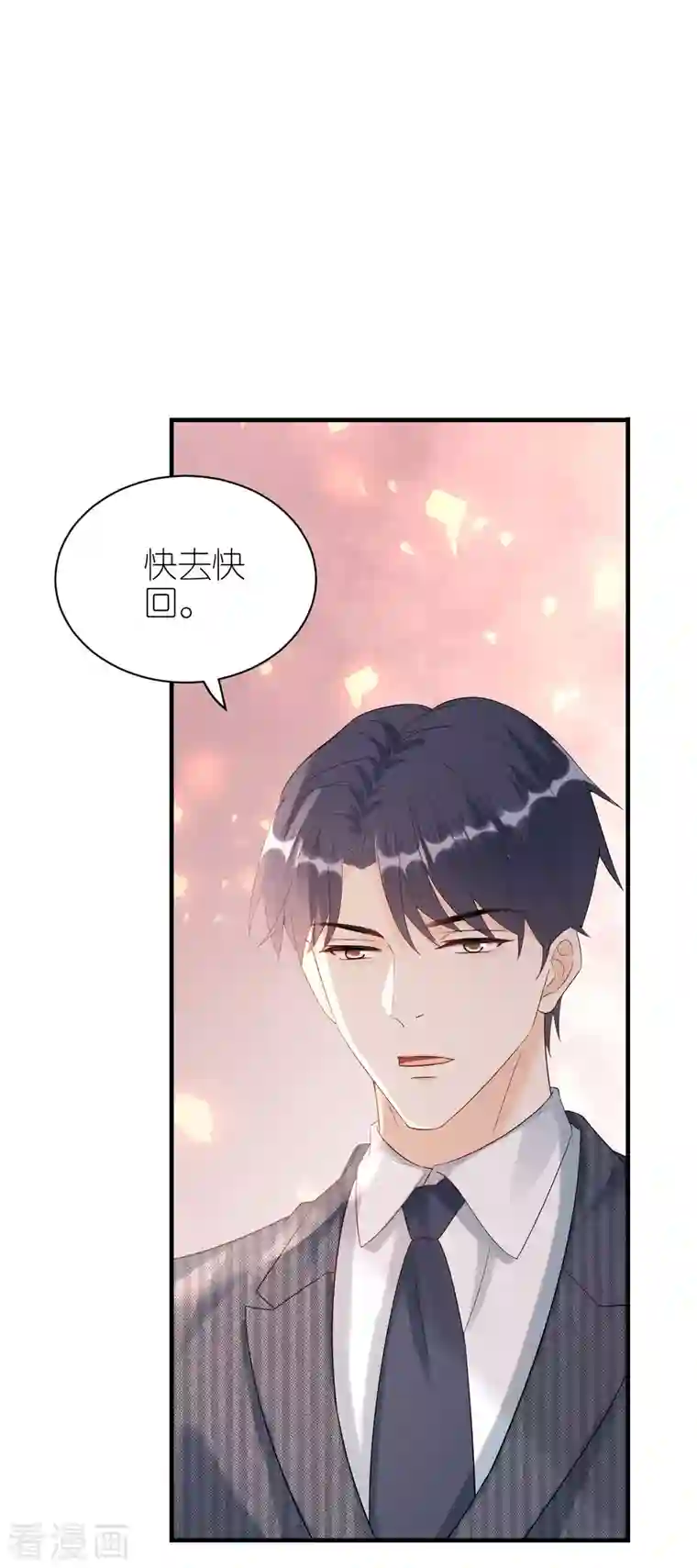 分手进度99第101话 意料之中