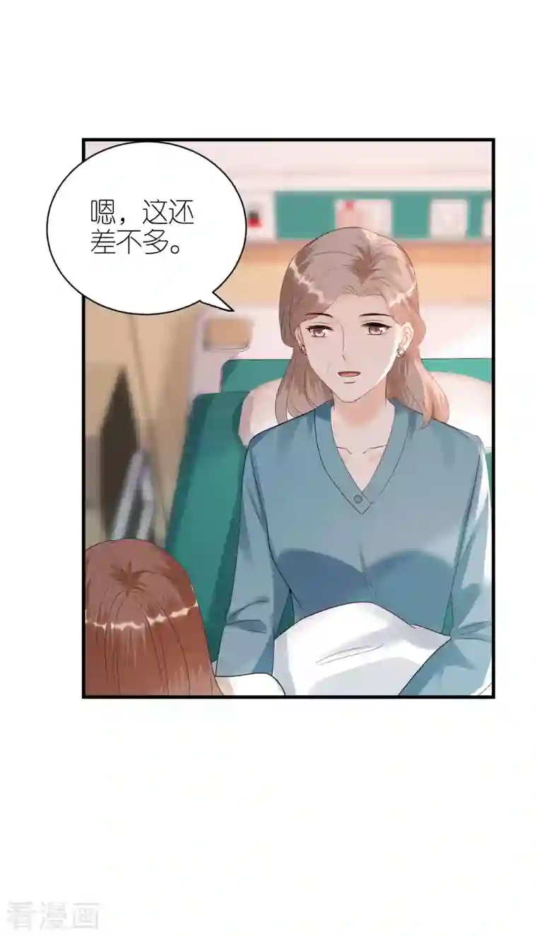 分手进度99第101话 意料之中