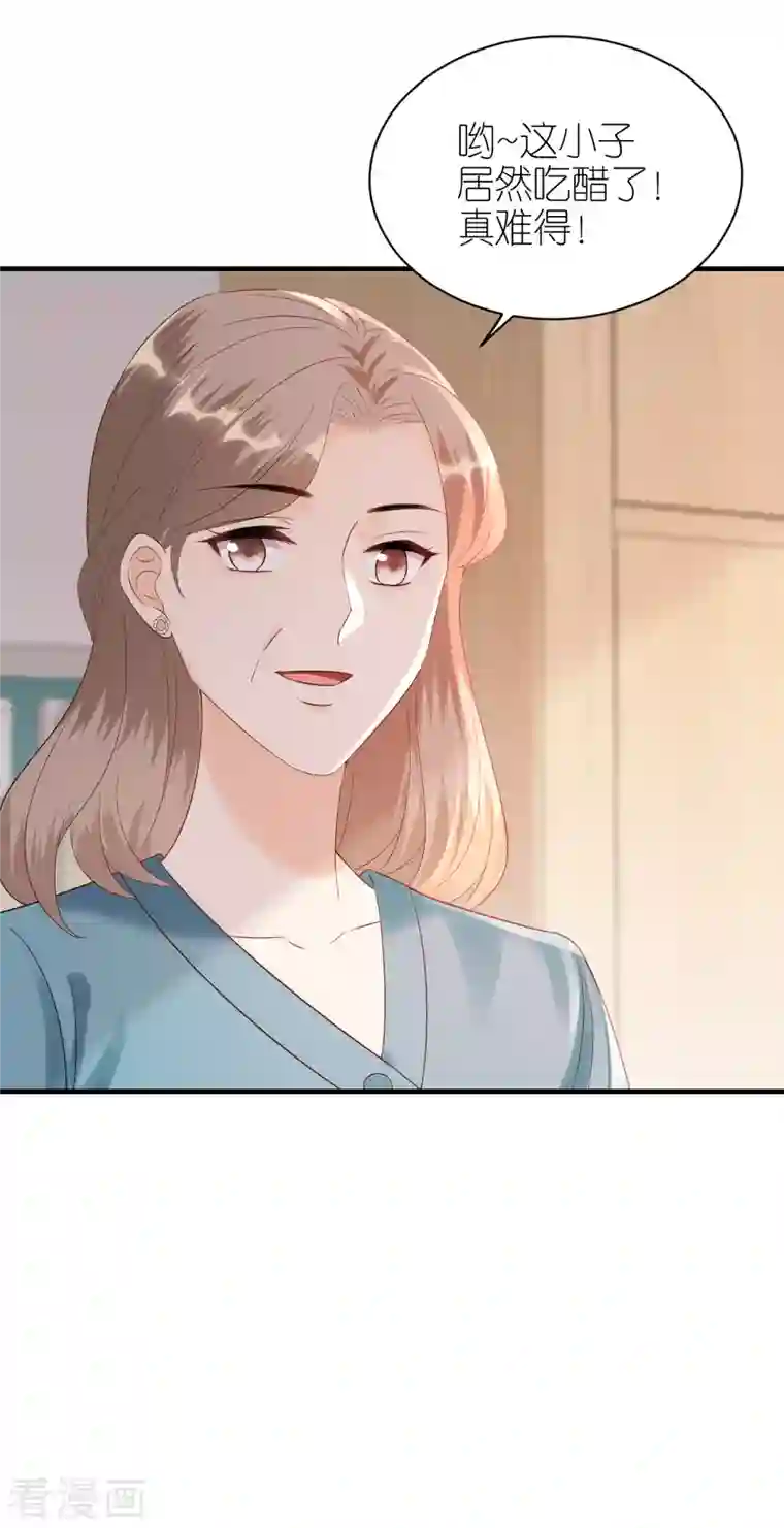 分手进度99第101话 意料之中