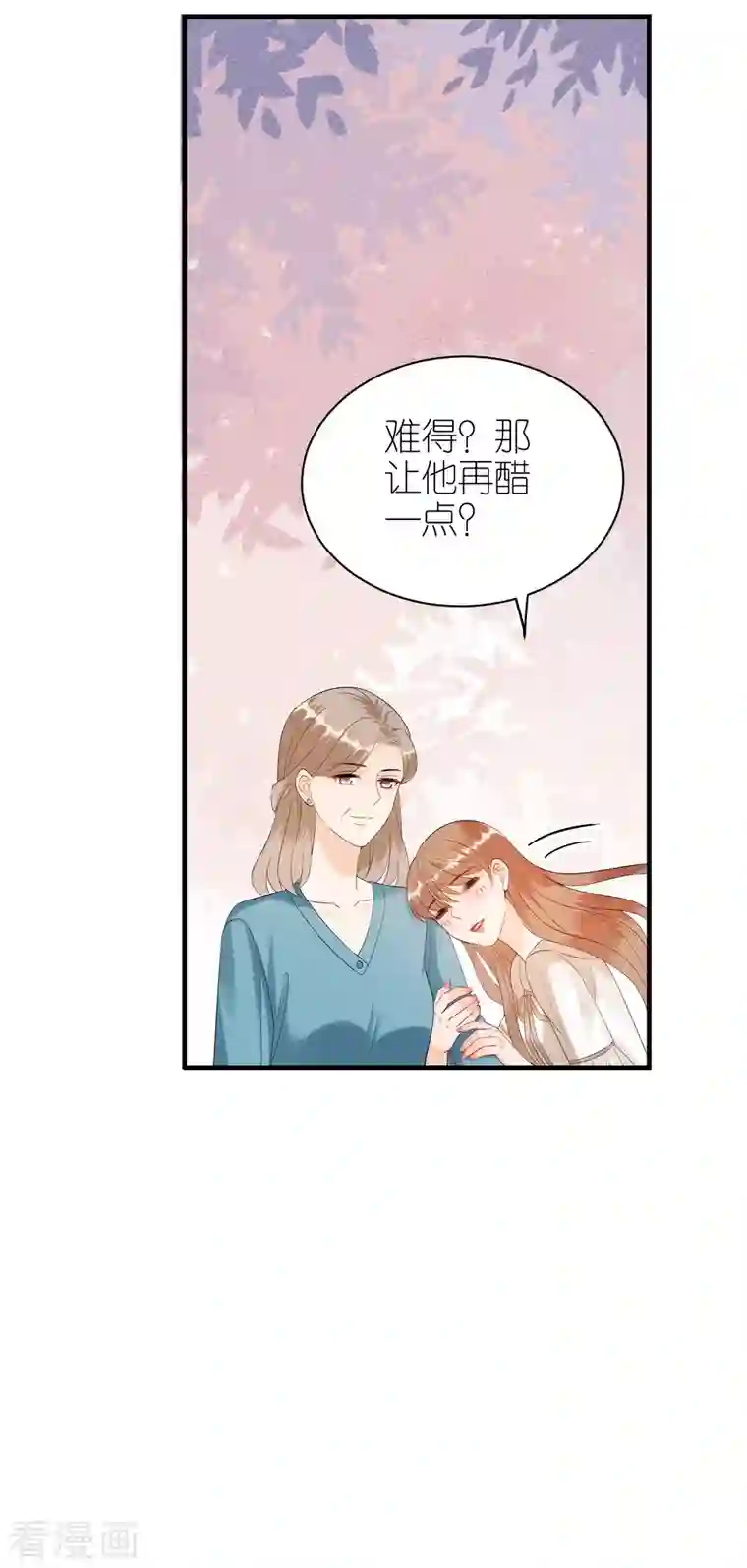 分手进度99第101话 意料之中