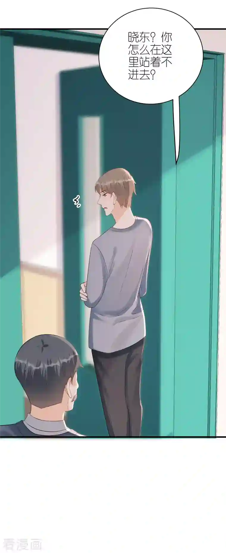 分手进度99第101话 意料之中