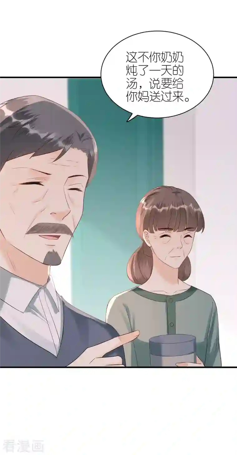 分手进度99第101话 意料之中