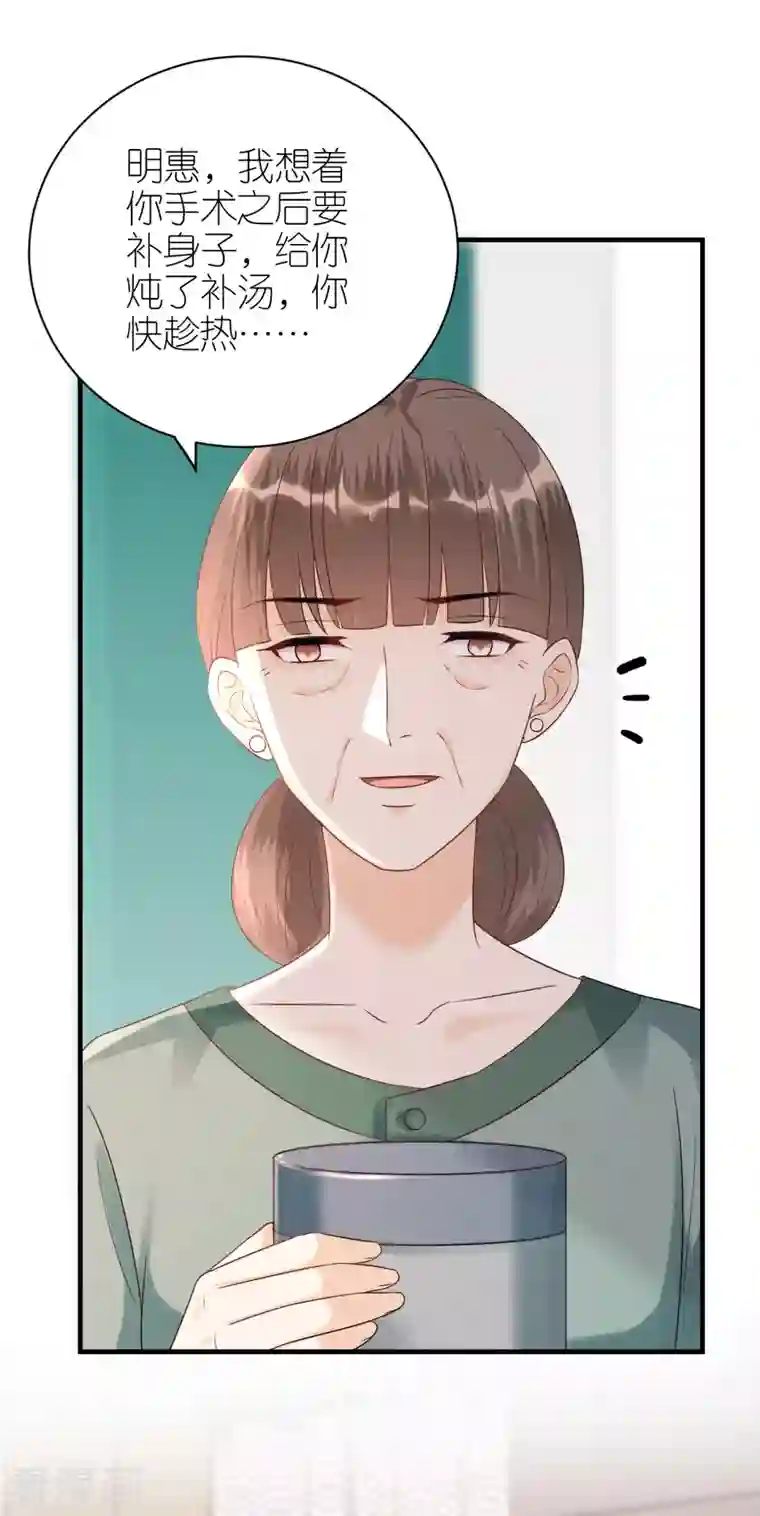 分手进度99第101话 意料之中