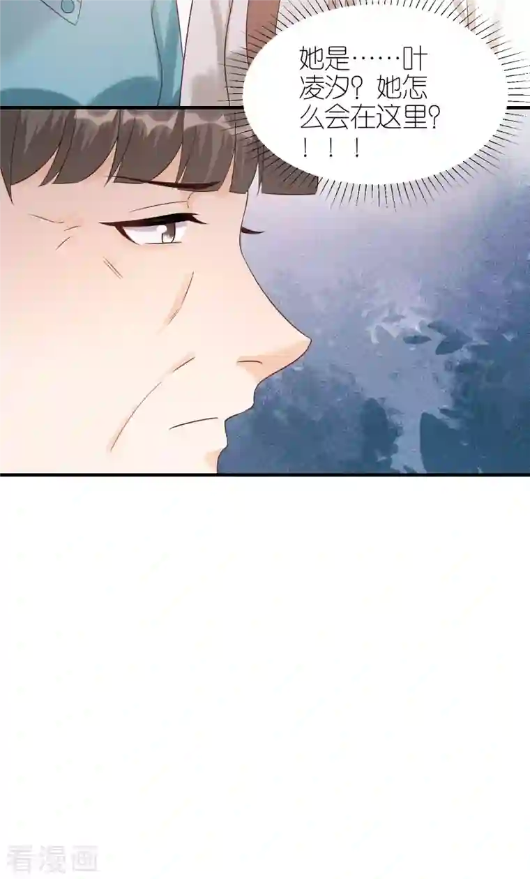 分手进度99第101话 意料之中