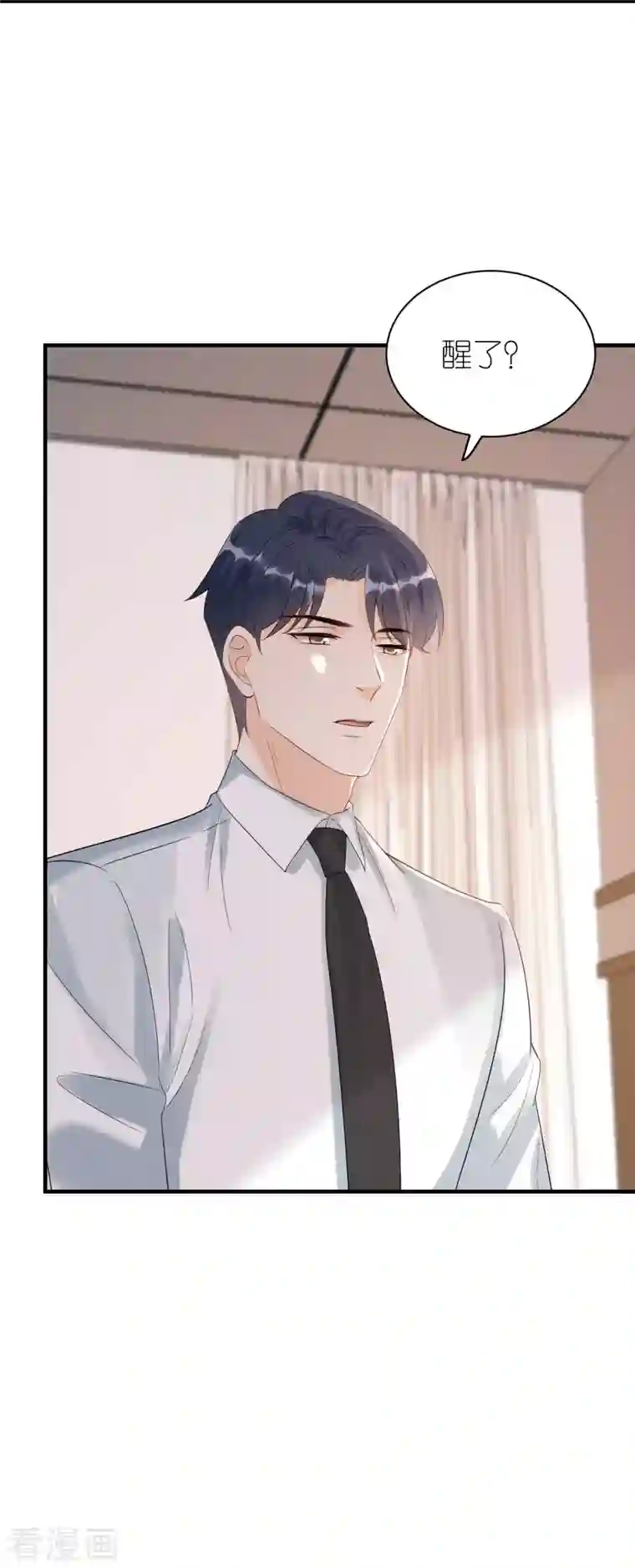 分手进度99第101话 意料之中