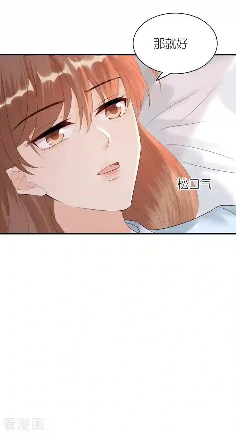 分手进度99第101话 意料之中