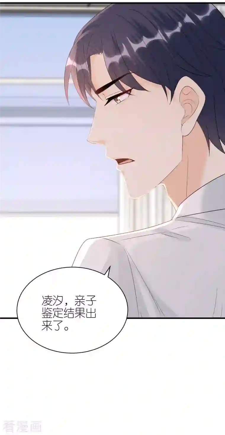 分手进度99第101话 意料之中