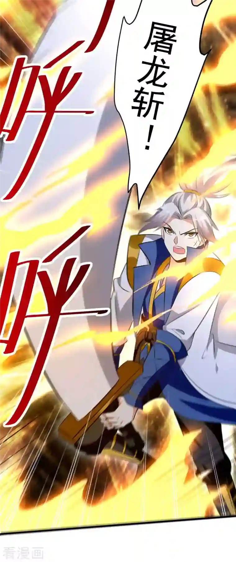 凌天神帝第203话 你的寿礼，不能浪费