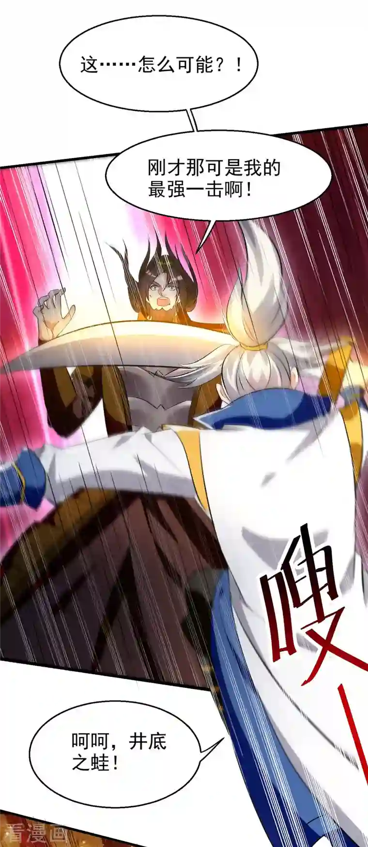 凌天神帝第203话 你的寿礼，不能浪费