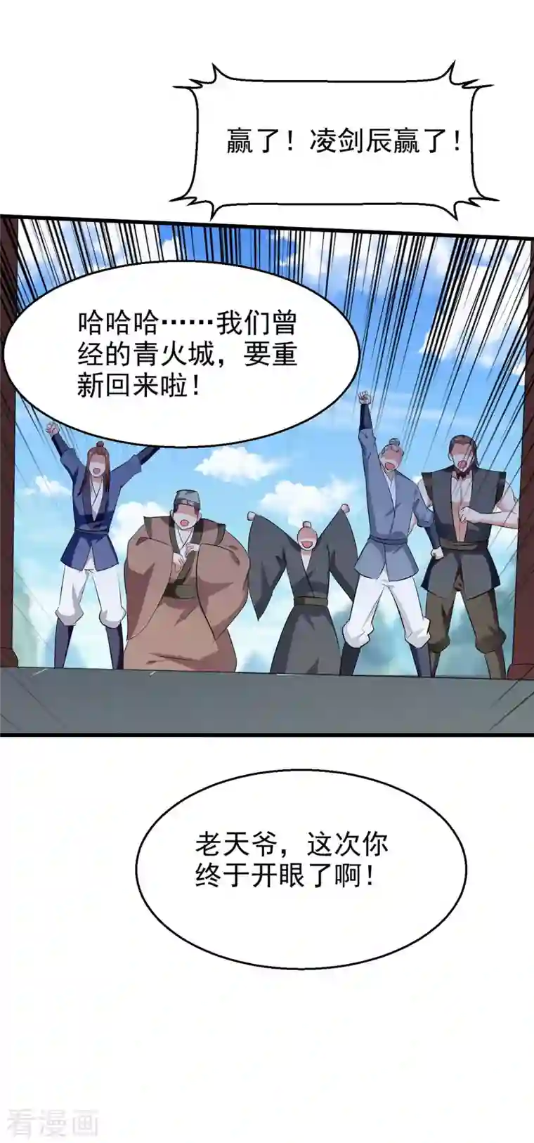 凌天神帝第203话 你的寿礼，不能浪费