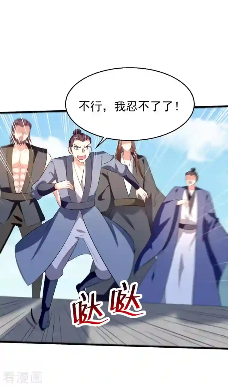 凌天神帝第203话 你的寿礼，不能浪费