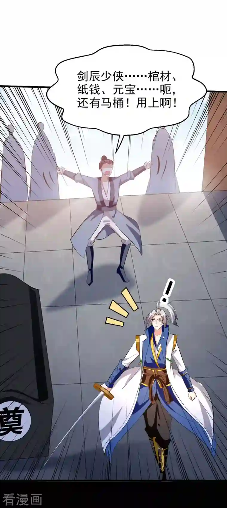 凌天神帝第203话 你的寿礼，不能浪费