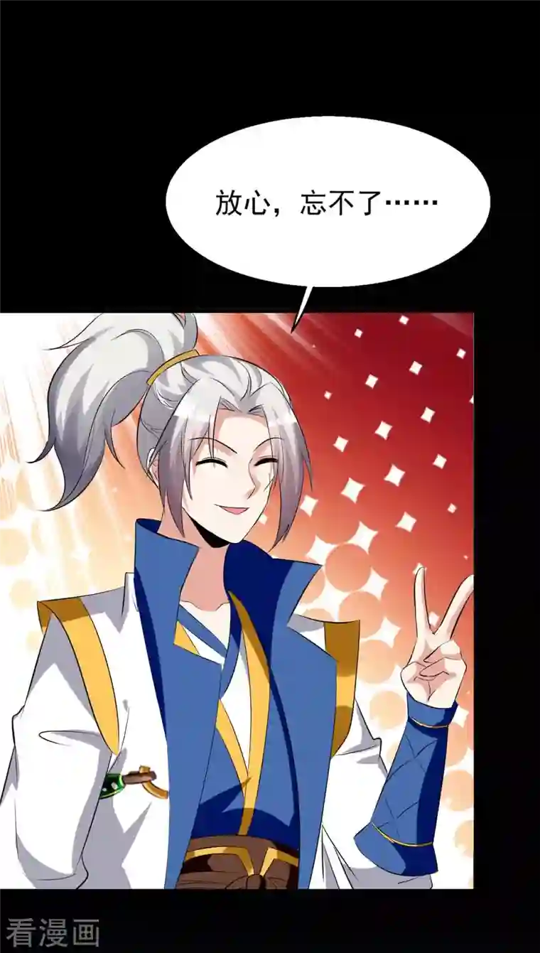 凌天神帝第203话 你的寿礼，不能浪费