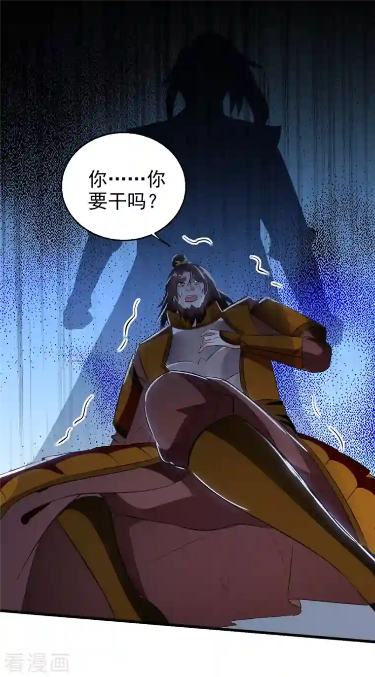 凌天神帝第203话 你的寿礼，不能浪费