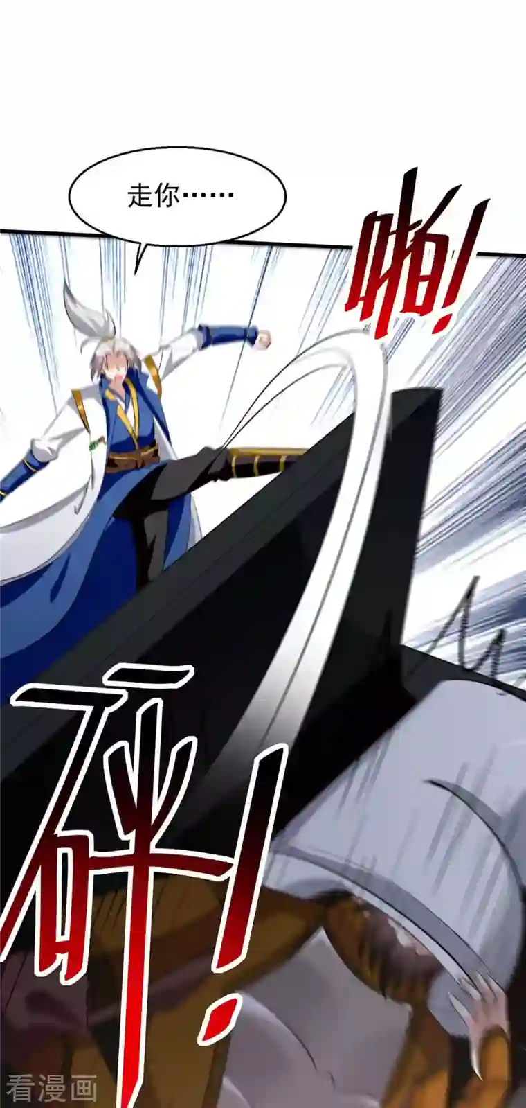 凌天神帝第203话 你的寿礼，不能浪费