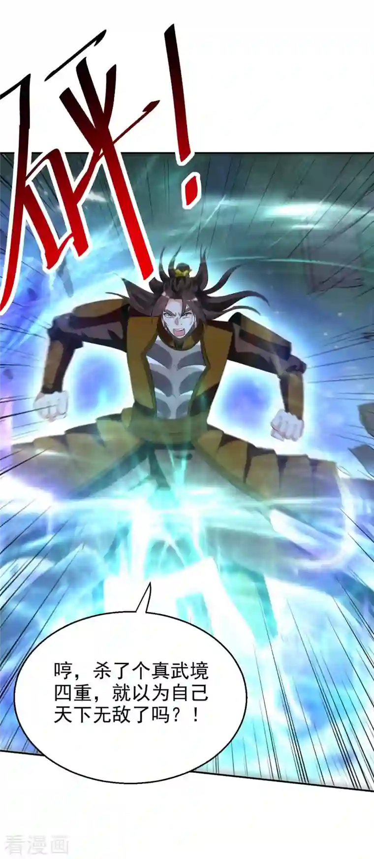 凌天神帝第203话 你的寿礼，不能浪费