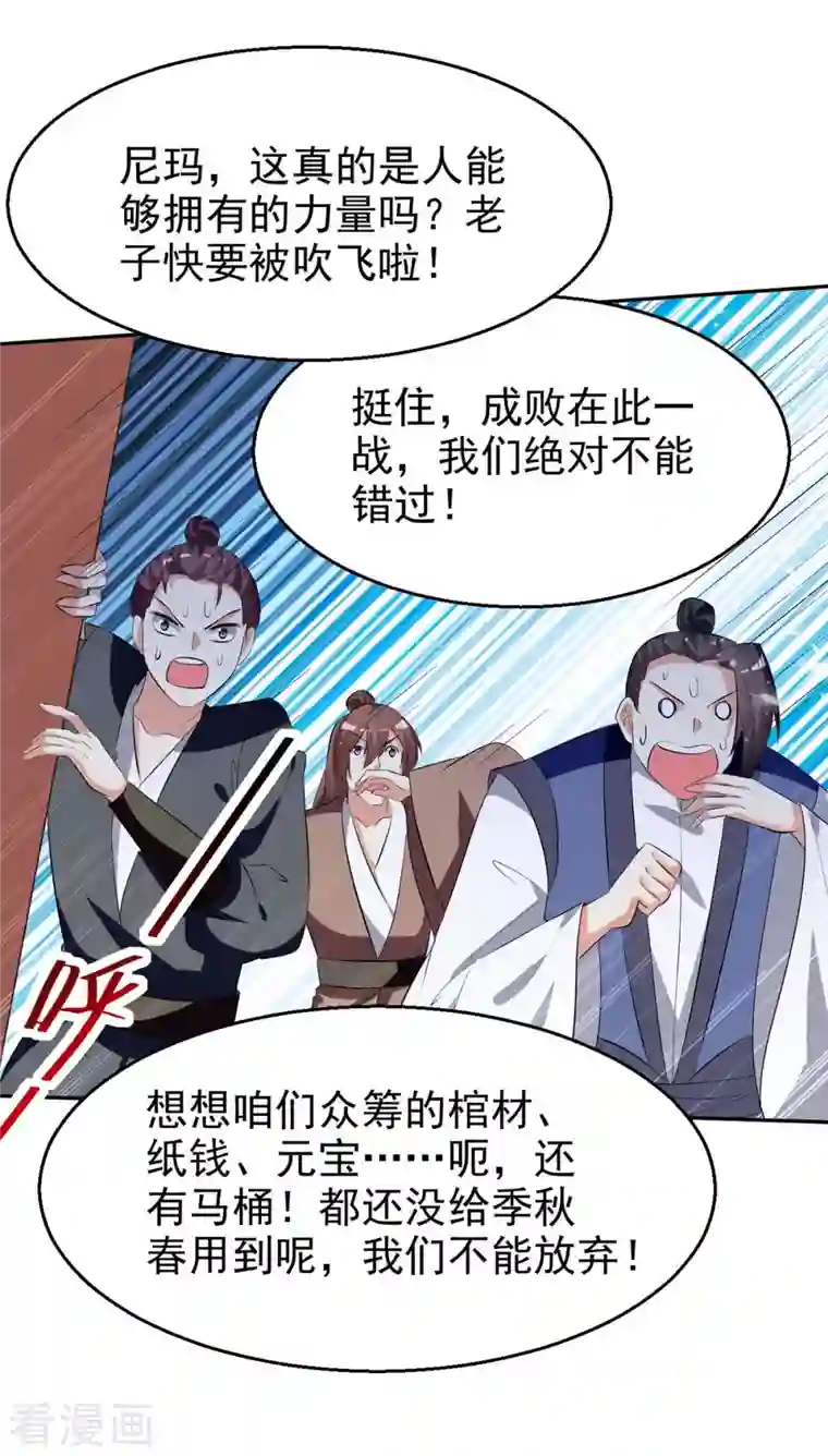 凌天神帝第203话 你的寿礼，不能浪费