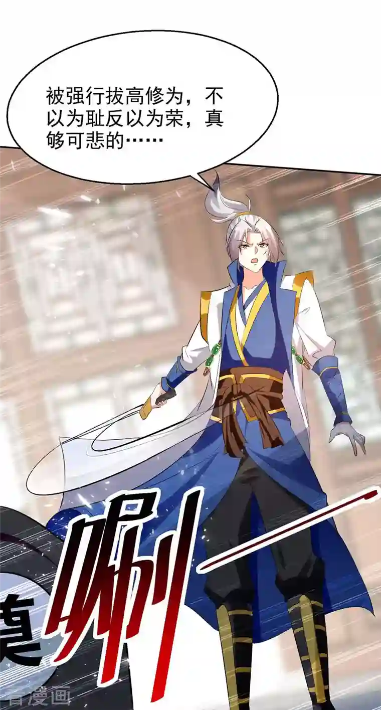 凌天神帝第203话 你的寿礼，不能浪费