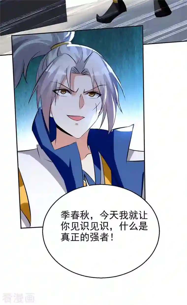 凌天神帝第203话 你的寿礼，不能浪费