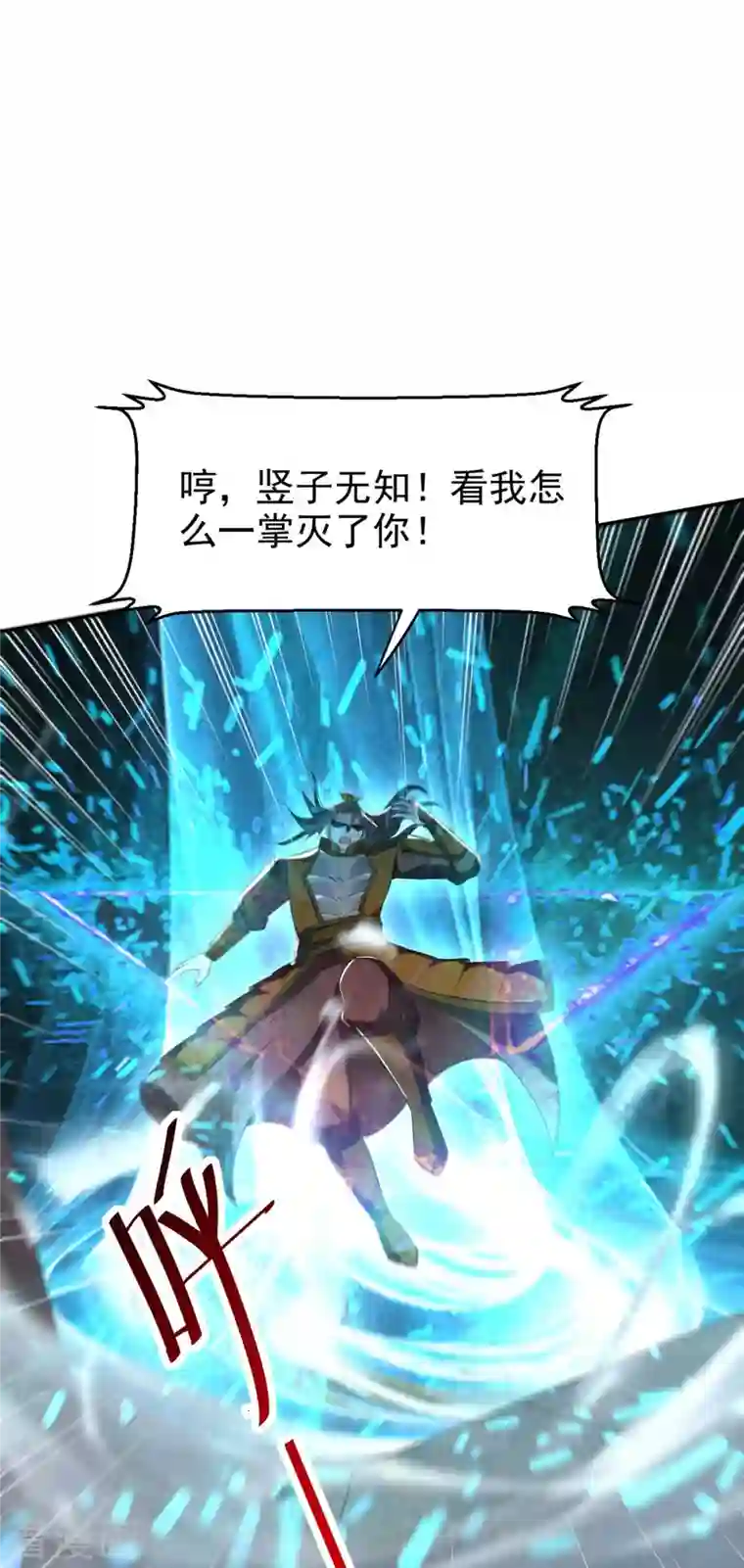 凌天神帝第203话 你的寿礼，不能浪费