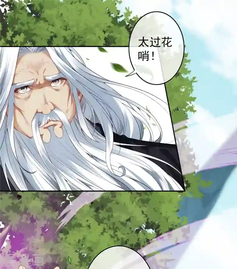 无敌剑域第142话 御剑术！