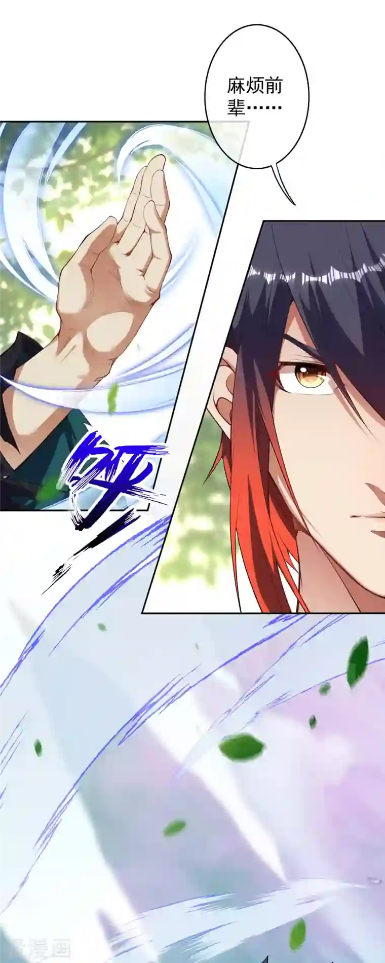 无敌剑域第142话 御剑术！