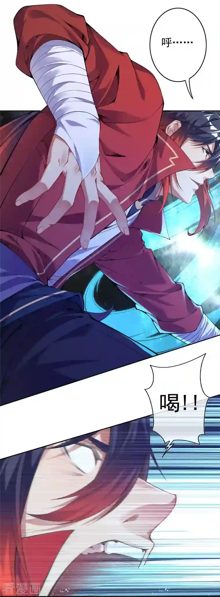 无敌剑域第142话 御剑术！