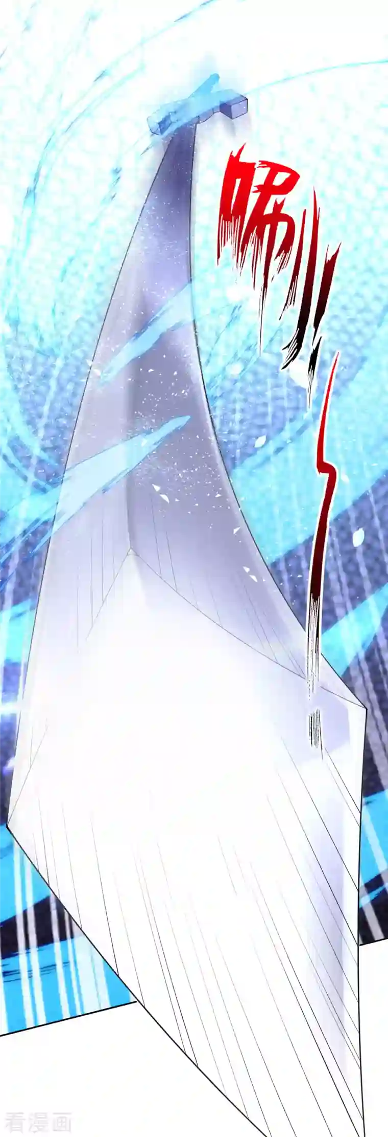 无敌剑域第142话 御剑术！