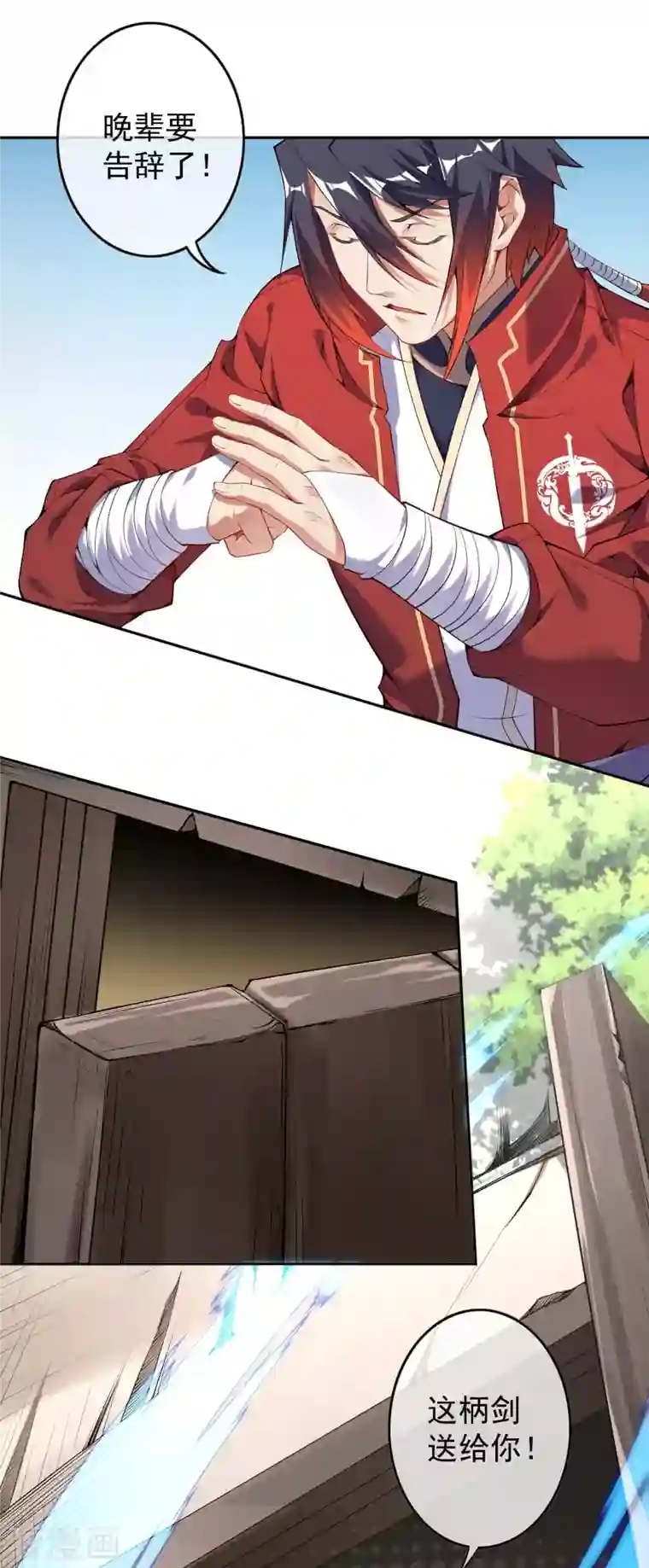 无敌剑域第142话 御剑术！