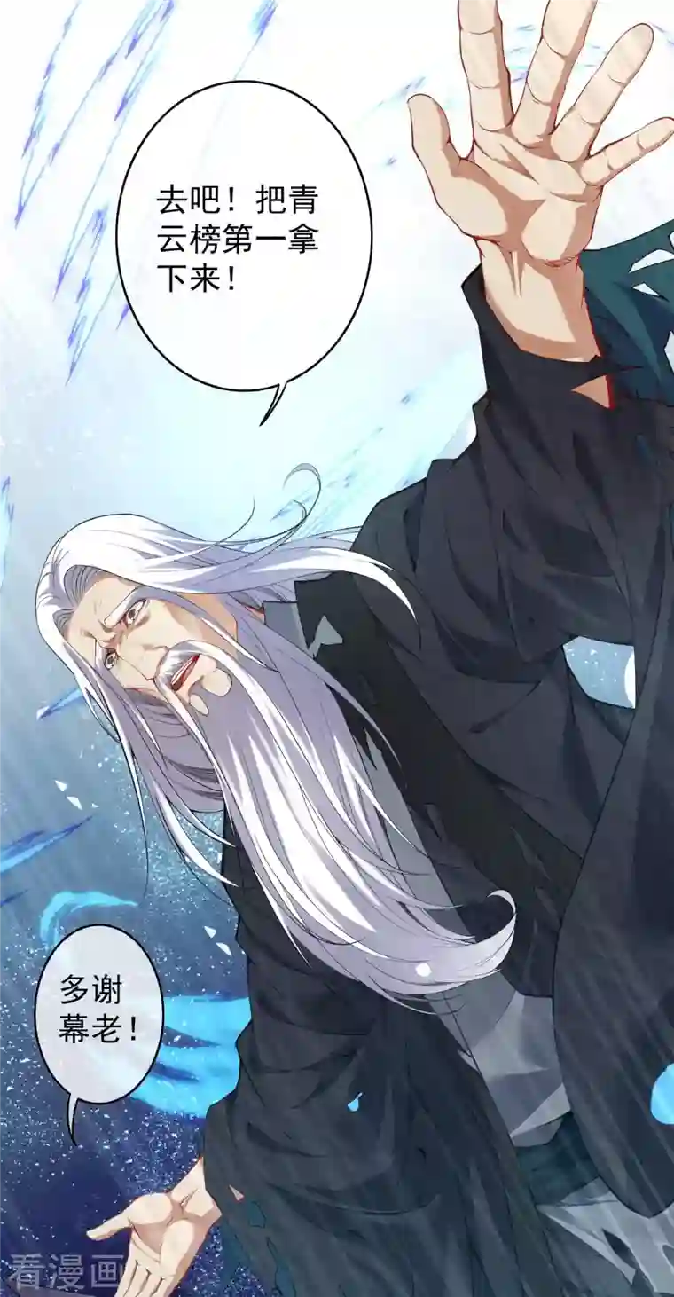 无敌剑域第142话 御剑术！