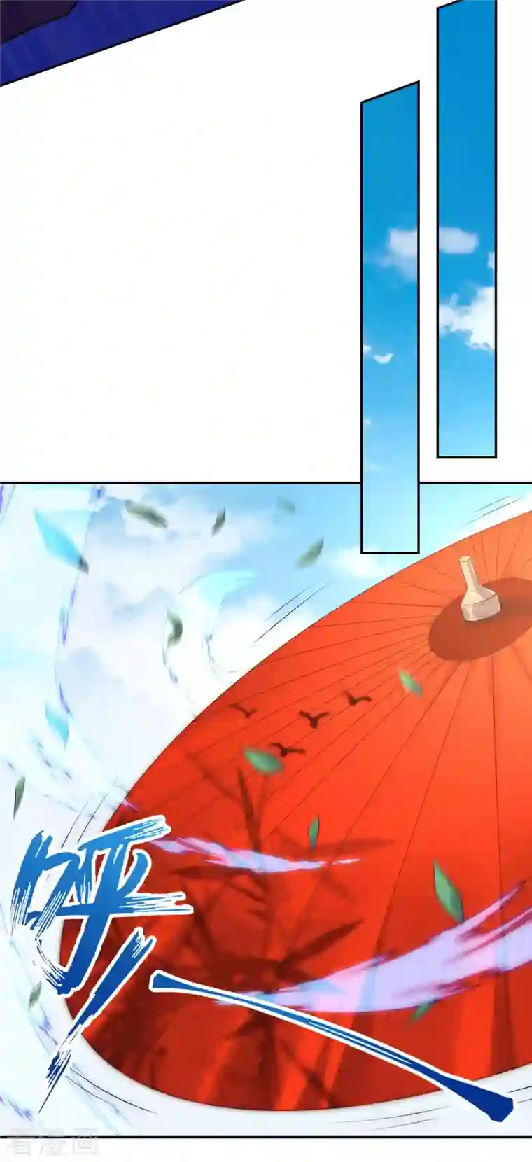 无敌剑域第142话 御剑术！