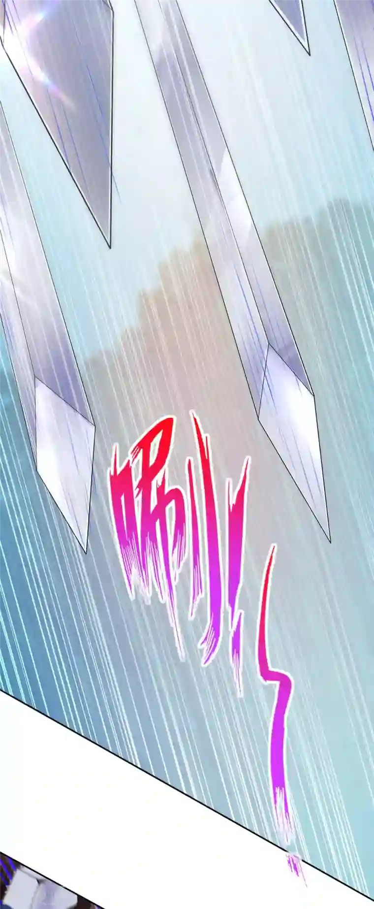 无敌剑域第142话 御剑术！