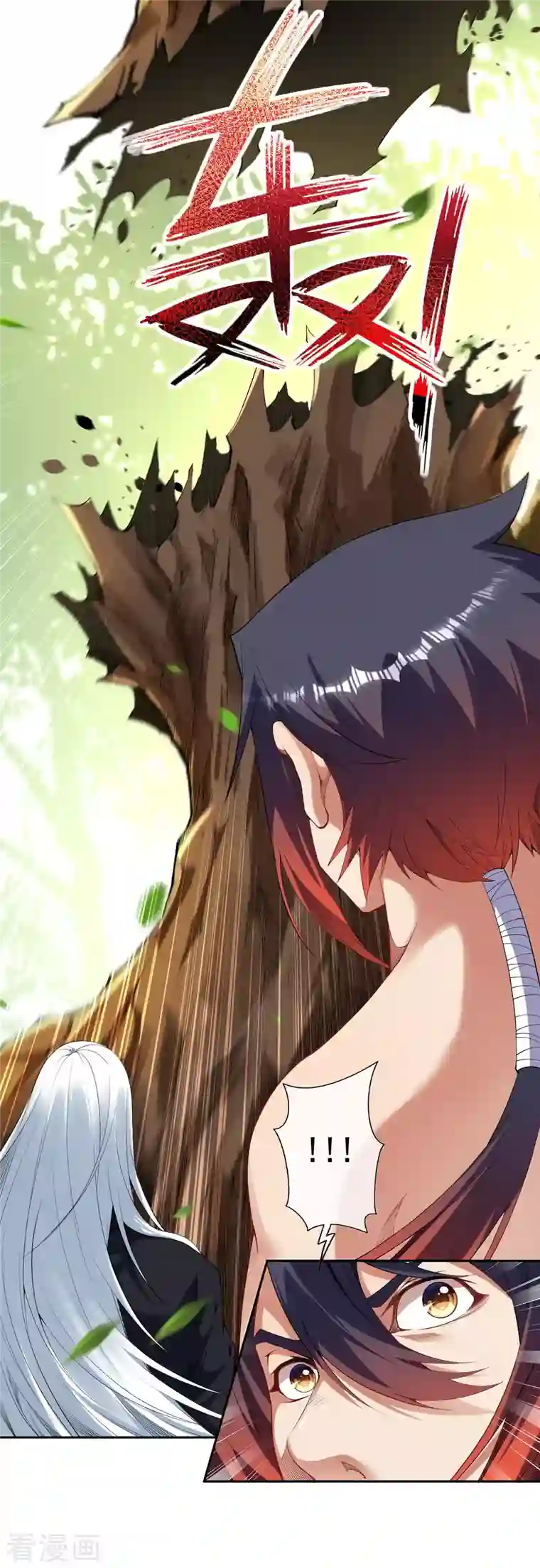 无敌剑域第142话 御剑术！