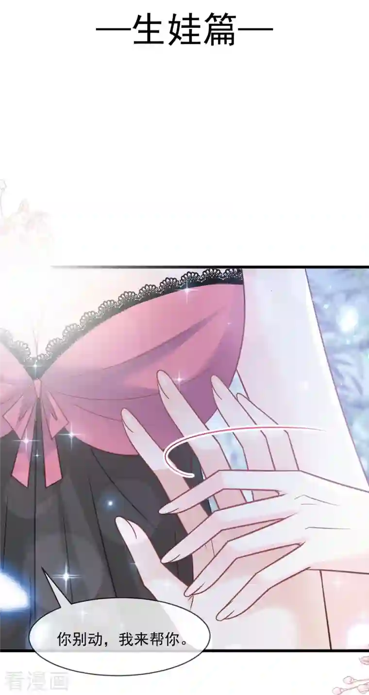 天下第一宠第217话 幸福就在今夜