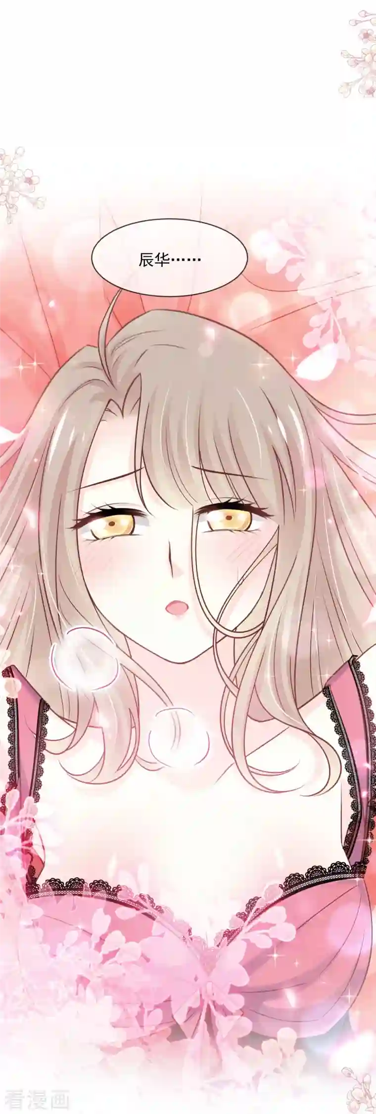 天下第一宠第217话 幸福就在今夜