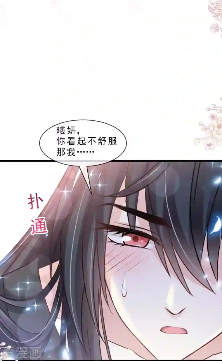 天下第一宠第217话 幸福就在今夜