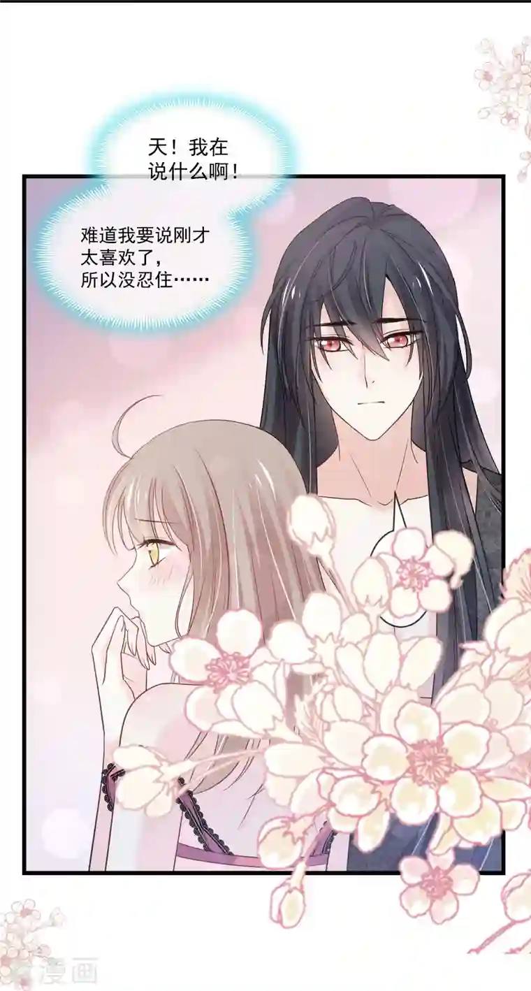 天下第一宠第217话 幸福就在今夜