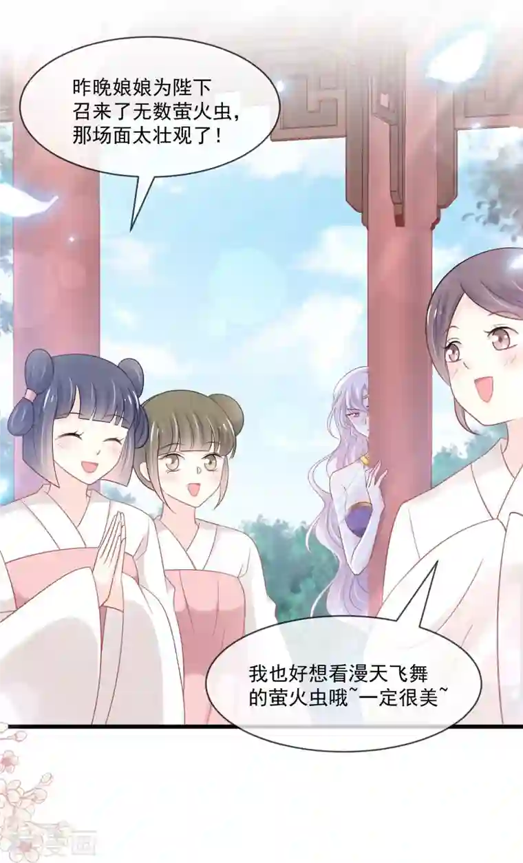 天下第一宠第217话 幸福就在今夜