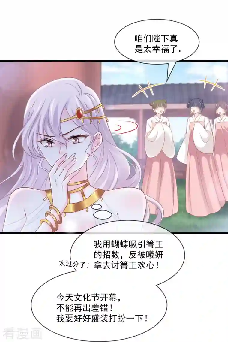 天下第一宠第217话 幸福就在今夜